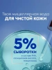 NIVEA вода мицеллярная +5% сыворотка derma skin clear 400мл